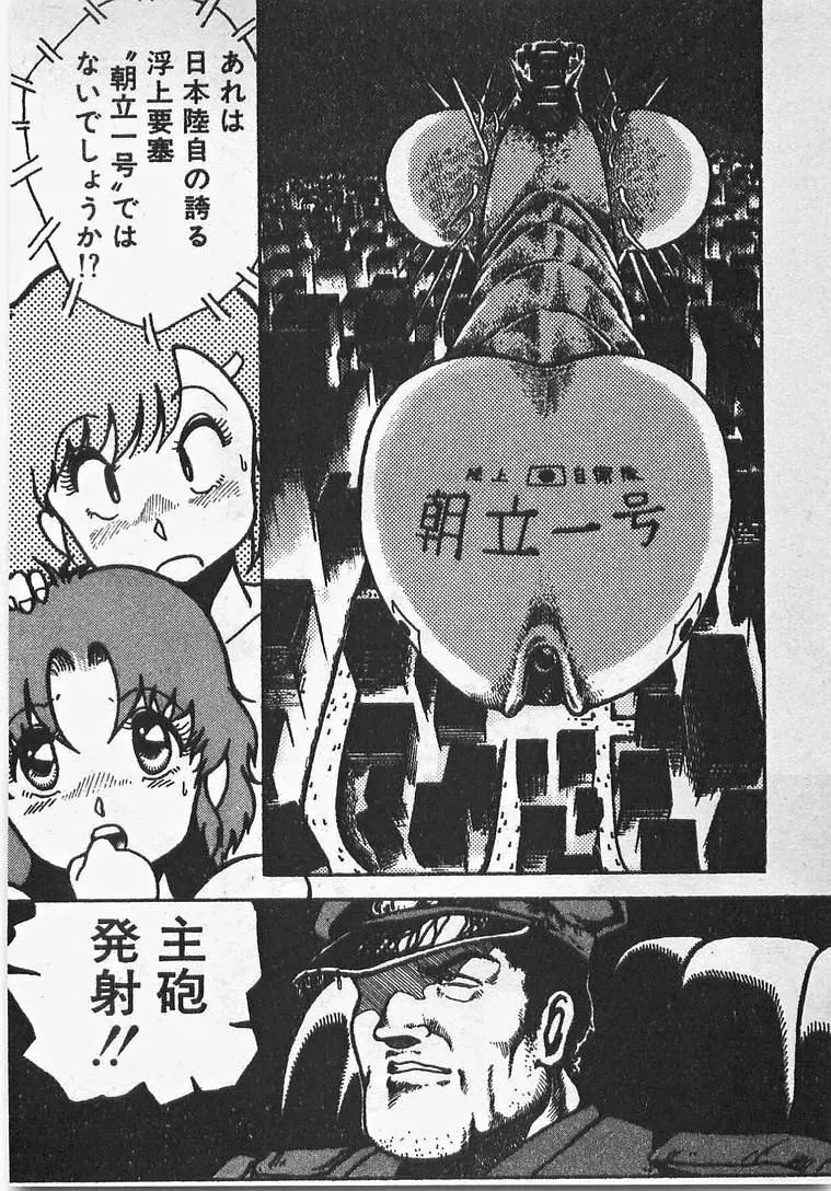 あぶないイチゴぱんつ Page.211