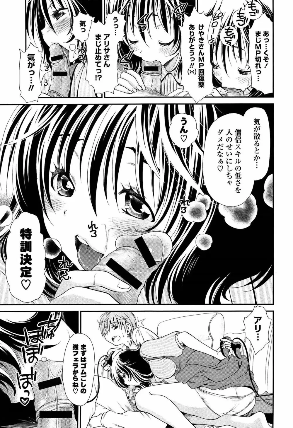 あのね、わたしね Page.158