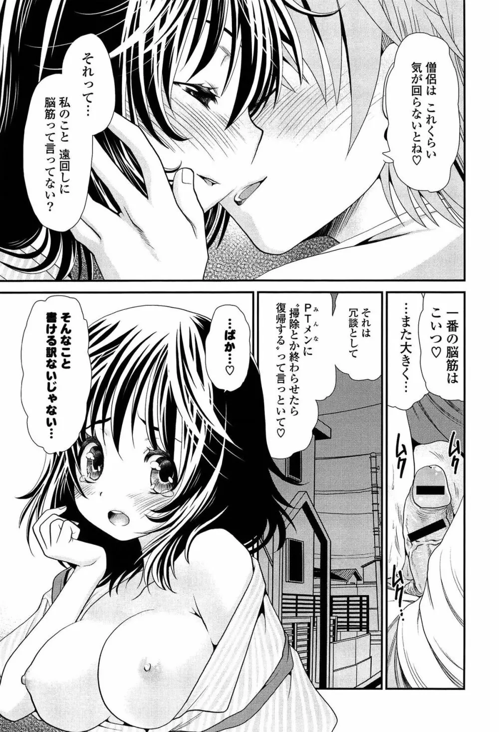 あのね、わたしね Page.174