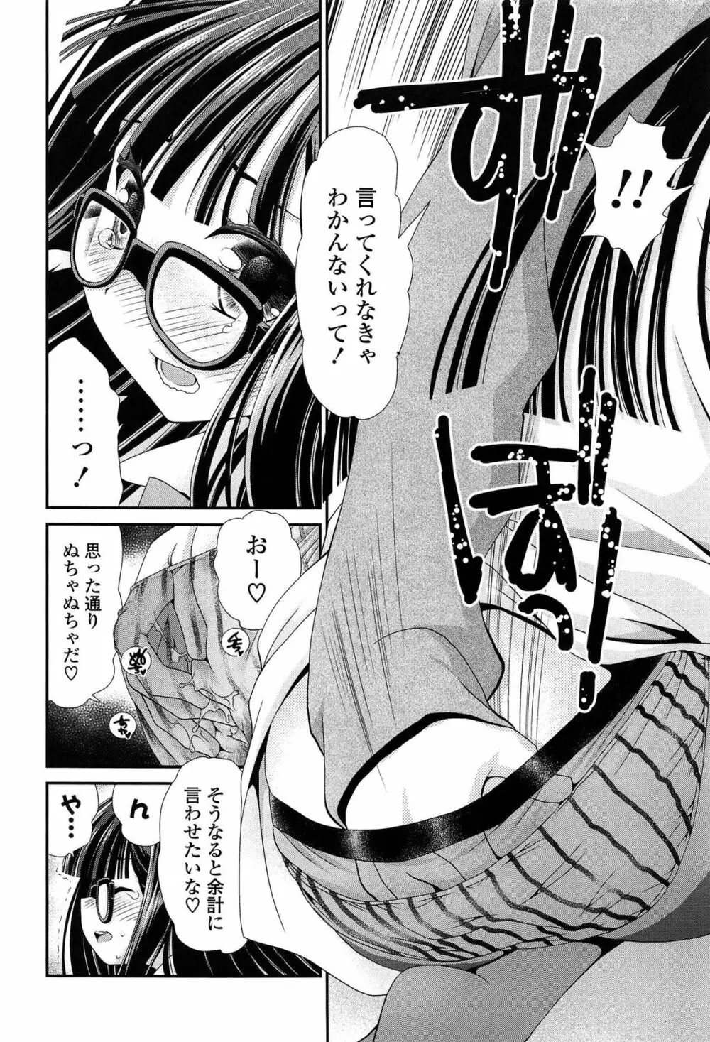 あのね、わたしね Page.21