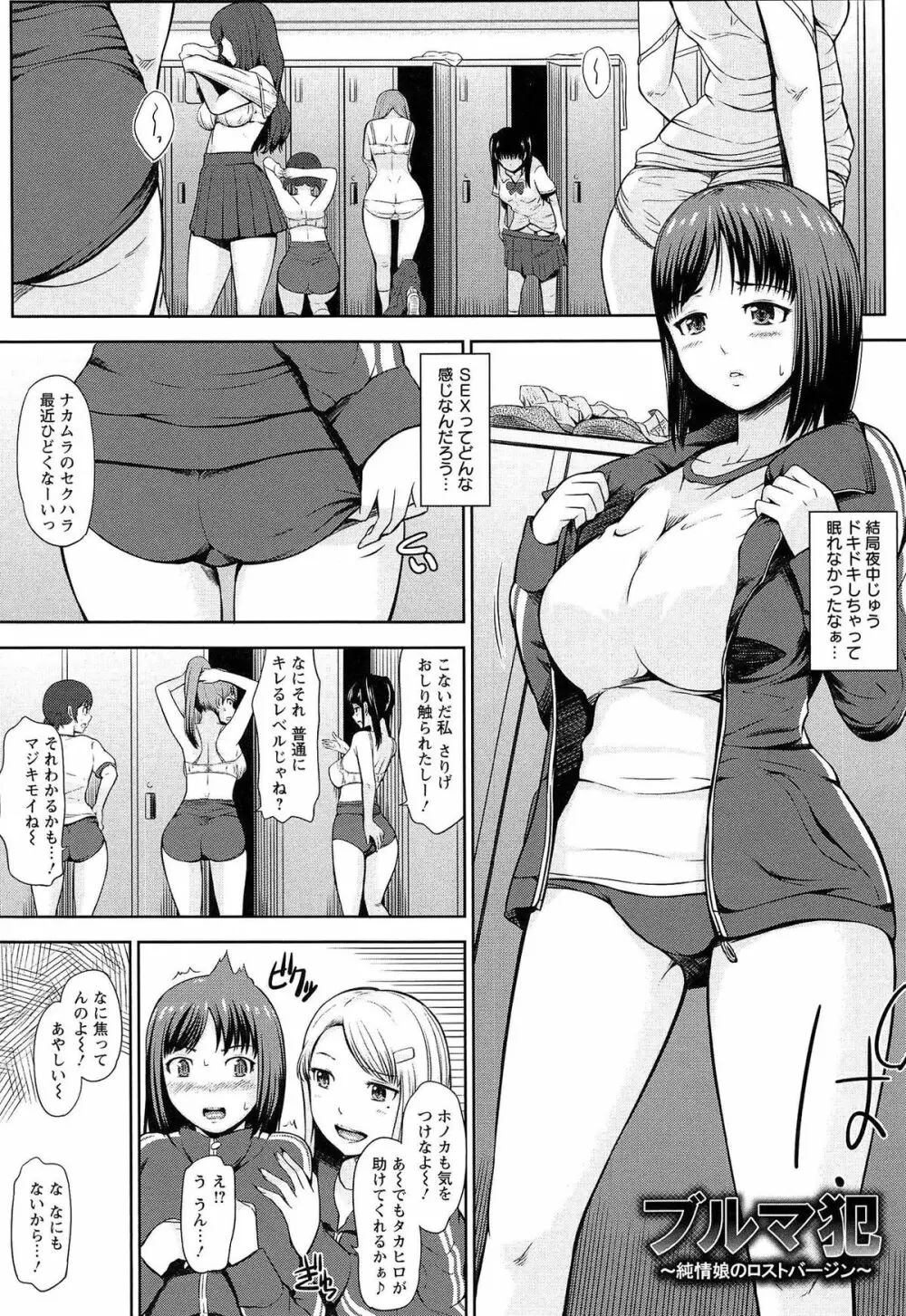 ウリ売春JK Page.134