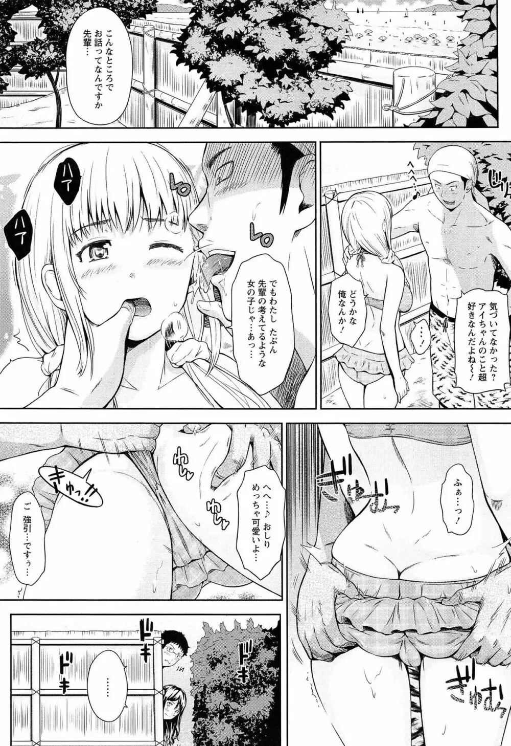 ウリ売春JK Page.178