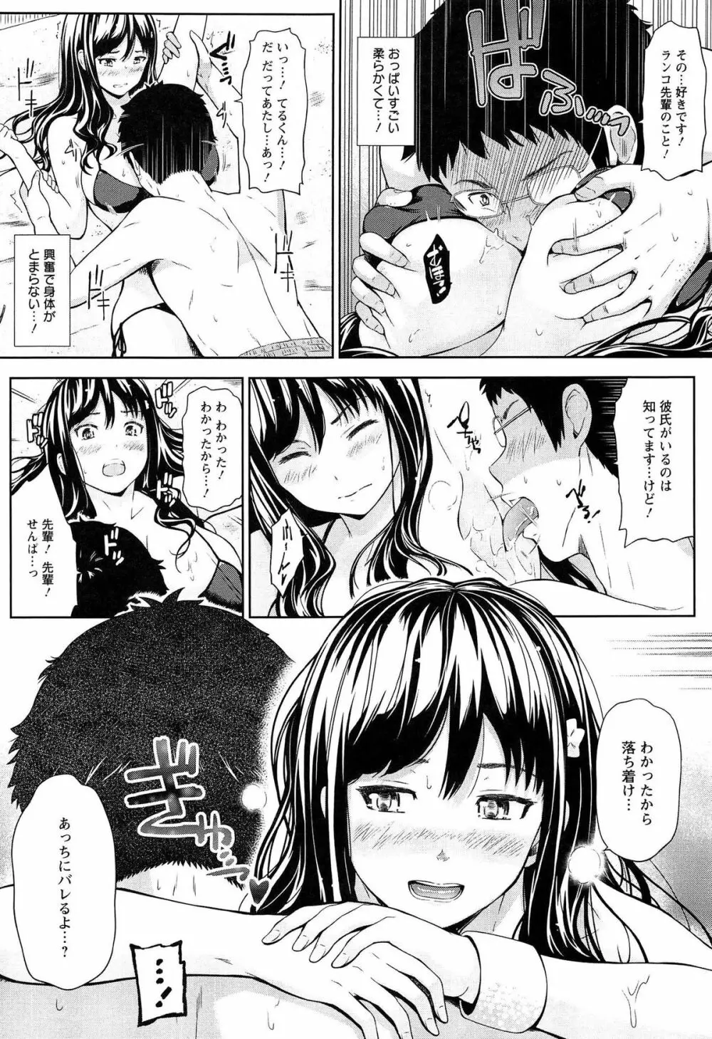 ウリ売春JK Page.181