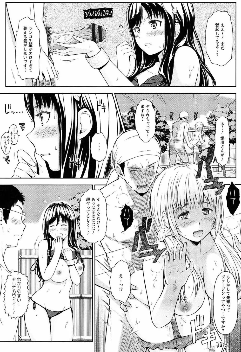 ウリ売春JK Page.185