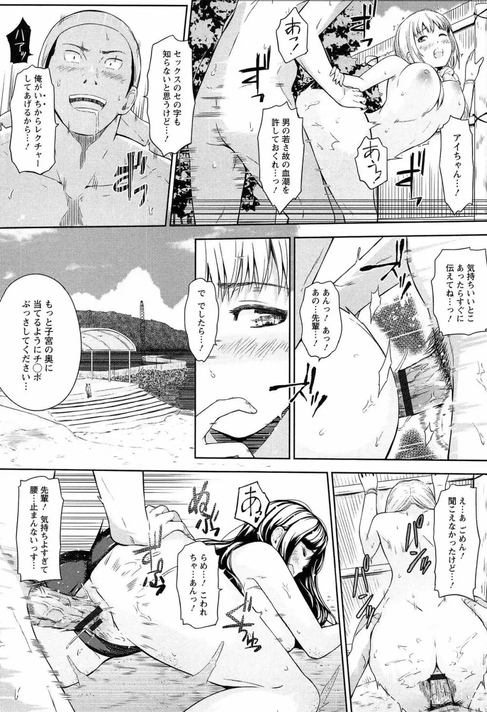 ウリ売春JK Page.189