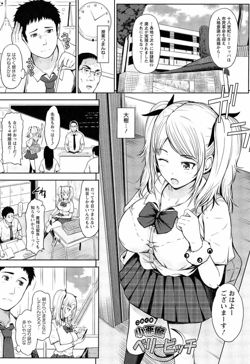 ウリ売春JK Page.30