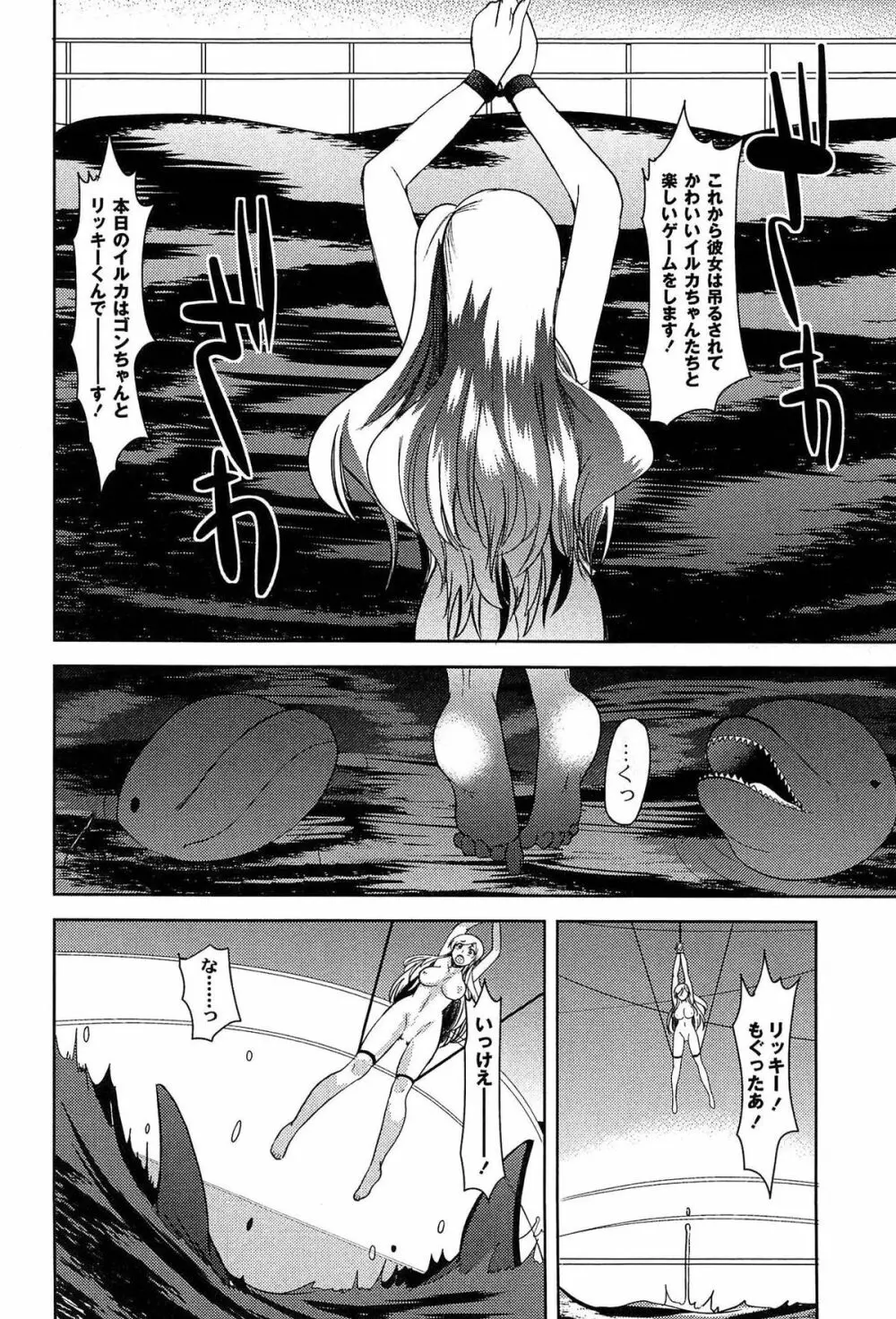 アリス淫ワンダーランド Page.116