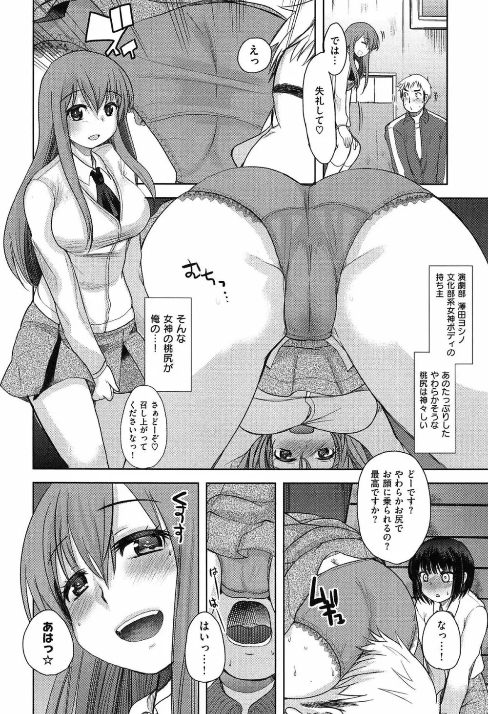 あまくちとろけずむ Page.178