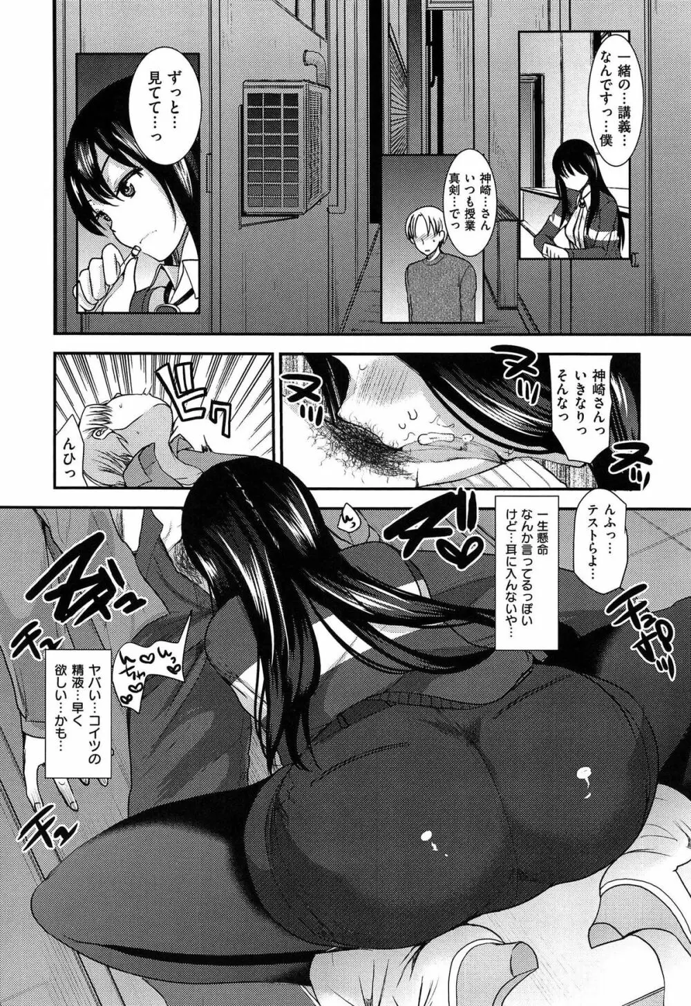 あまくちとろけずむ Page.60