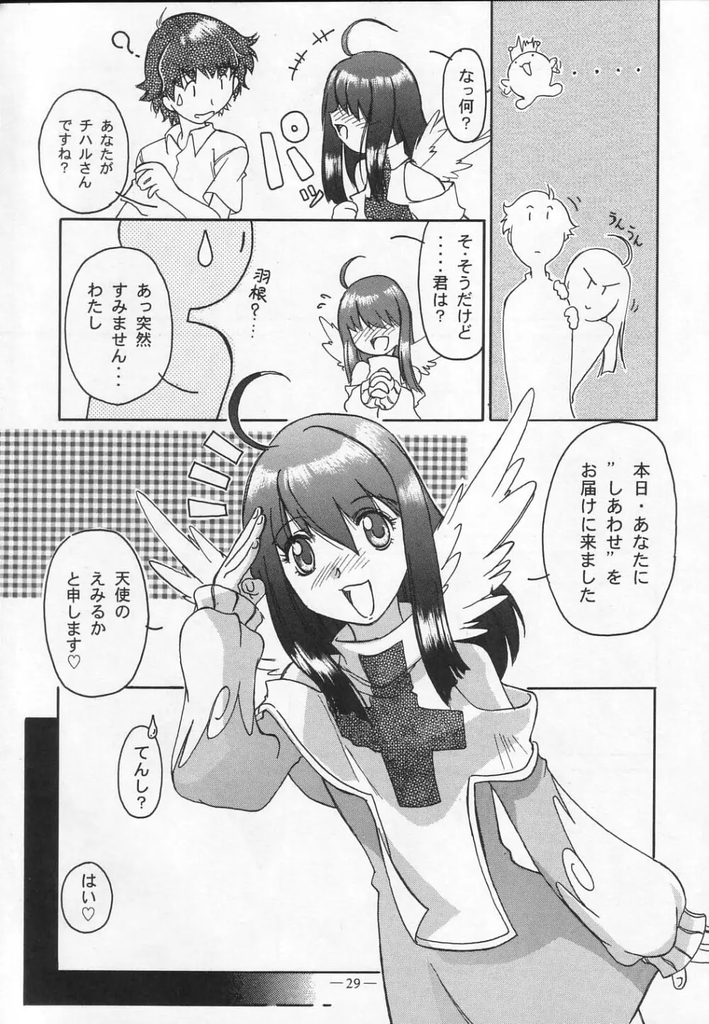 大人の童話 Vol.12 Page.28