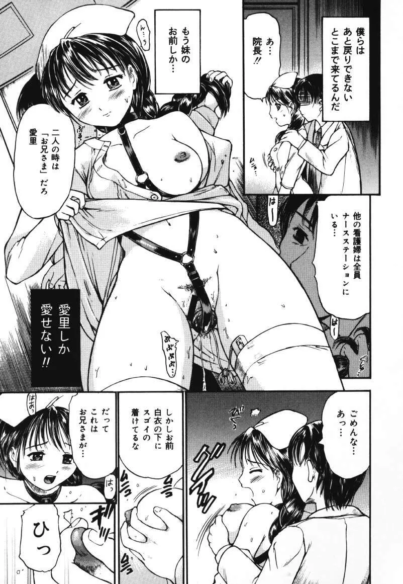 お尻大好き♥ Page.11