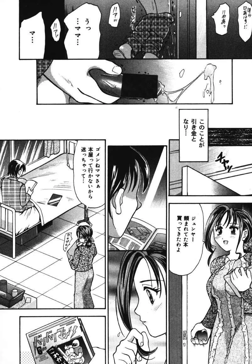 お尻大好き♥ Page.122