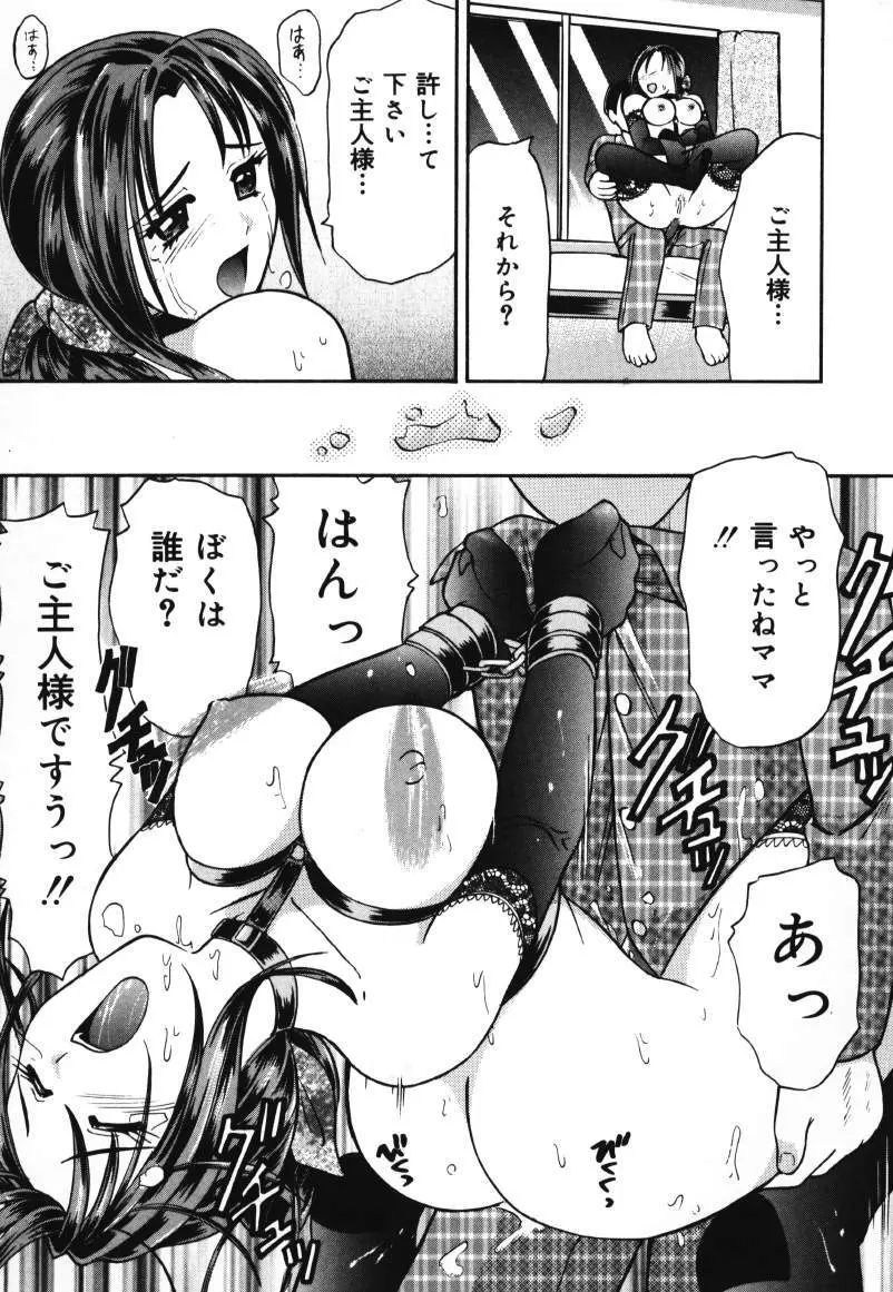 お尻大好き♥ Page.135