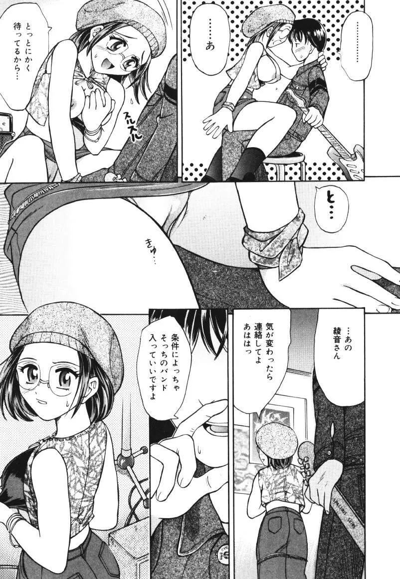 お尻大好き♥ Page.141