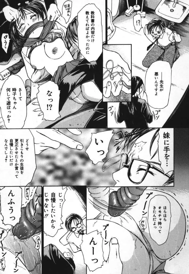 お尻大好き♥ Page.23