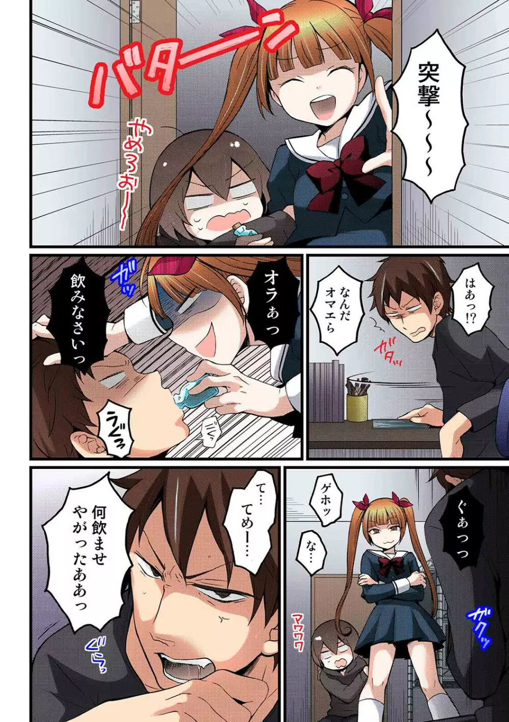 突然女の子になったので、俺のおっぱい揉んでみませんか【フルカラー】 Page.305