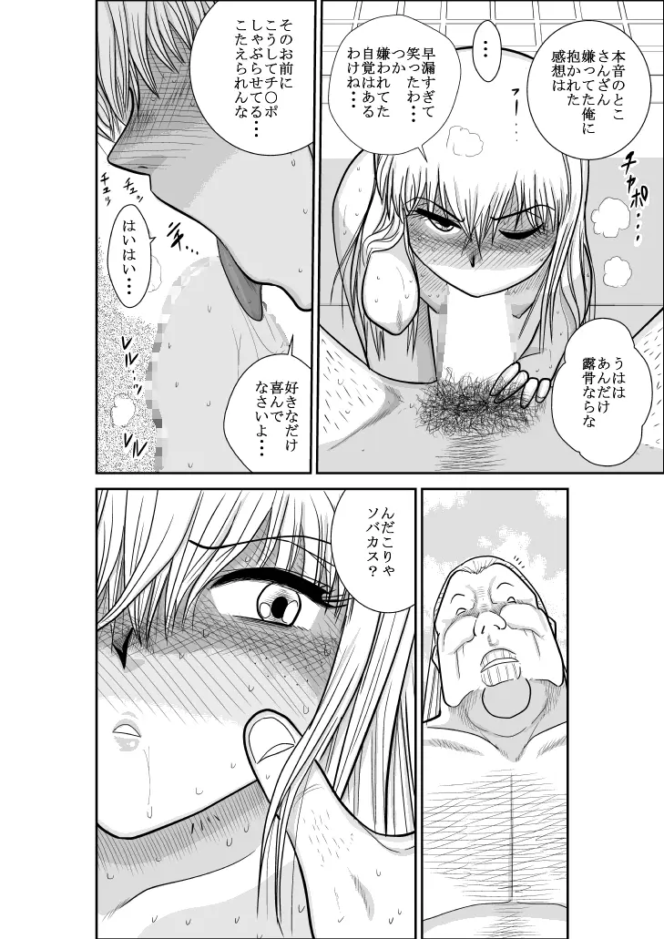 ふるたん 蝶々探偵事務所 総集編 Page.175