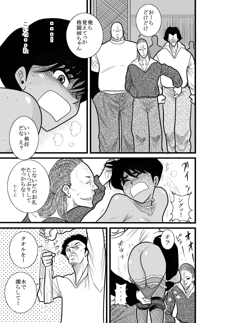 ふるたん 蝶々探偵事務所 総集編 Page.42