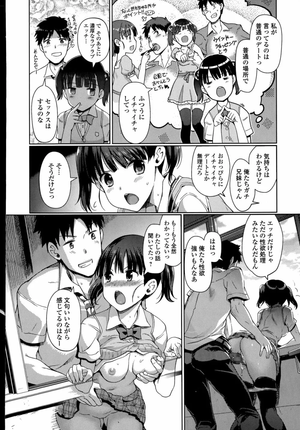 Comic エロ魂 2015年5月号 Vol.8 Page.8