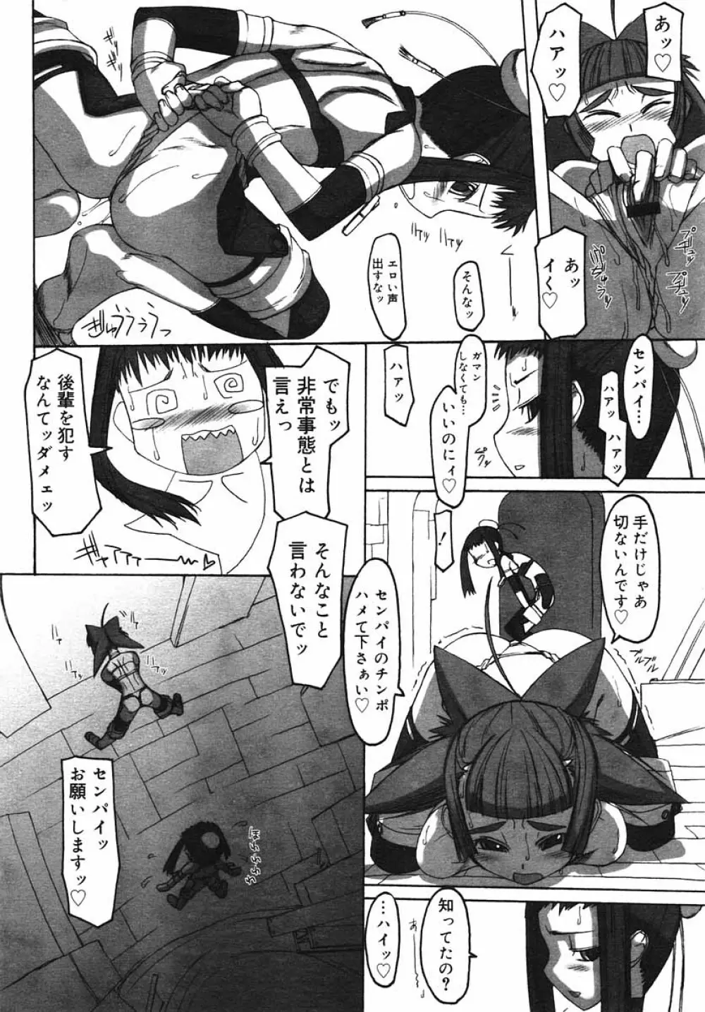 ひな缶Hi! VOL.03 Page.150