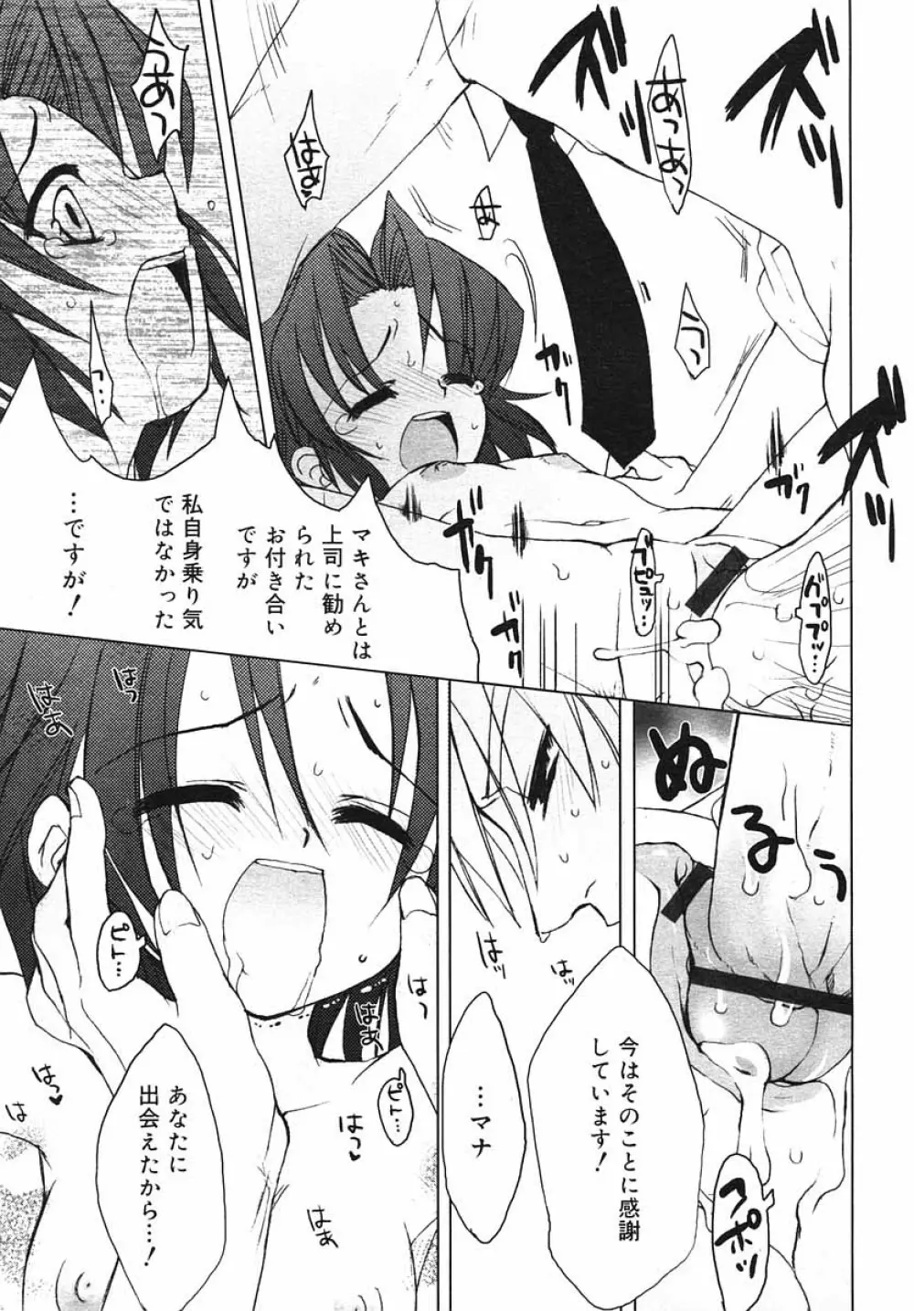 ひな缶Hi! VOL.03 Page.33