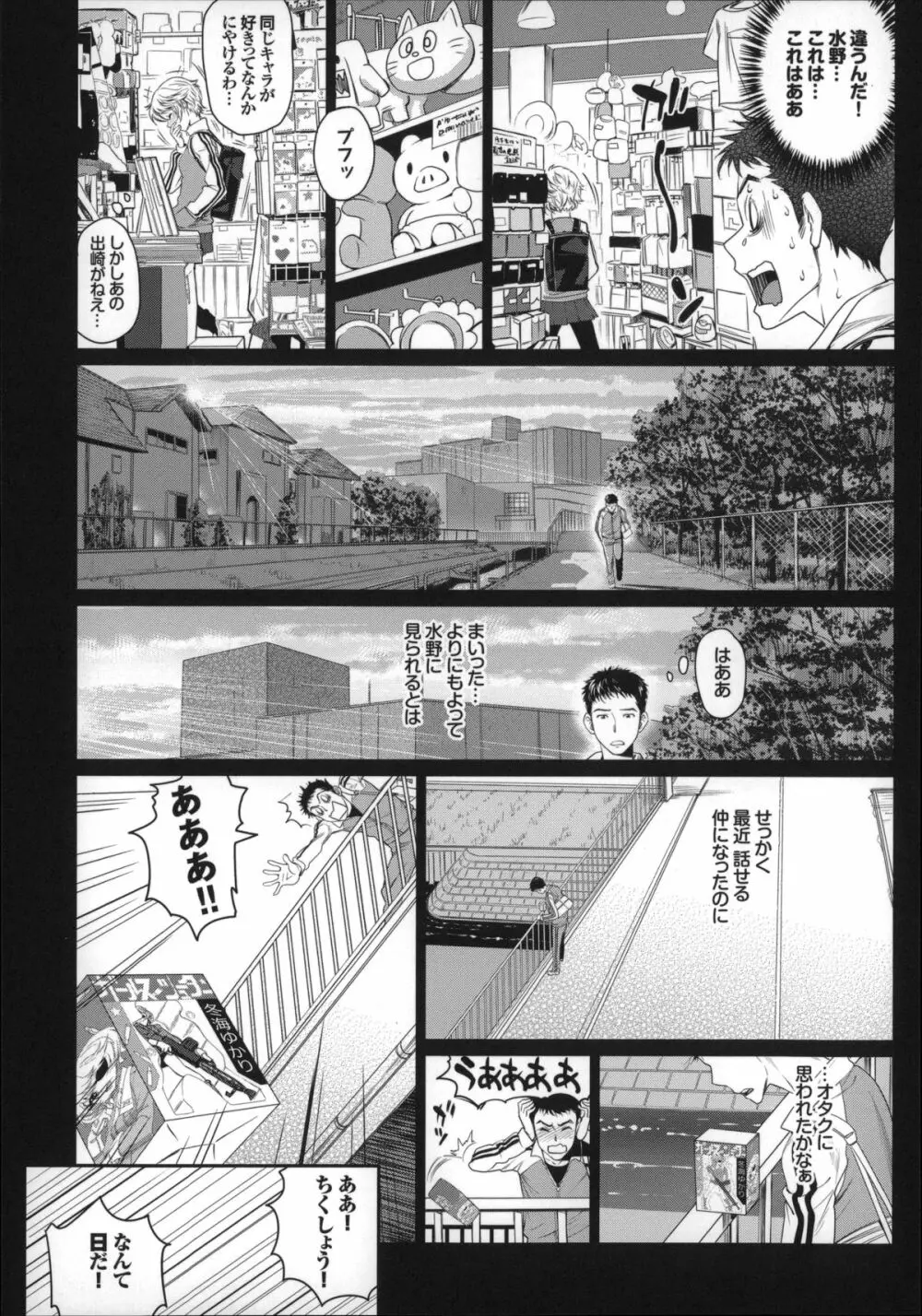 オトメヒメ Page.152