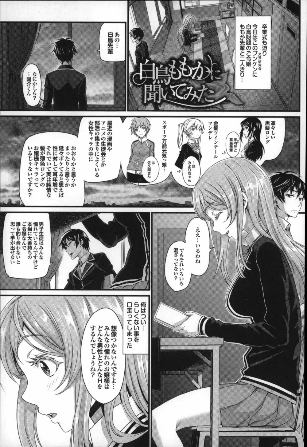 オトメヒメ Page.38