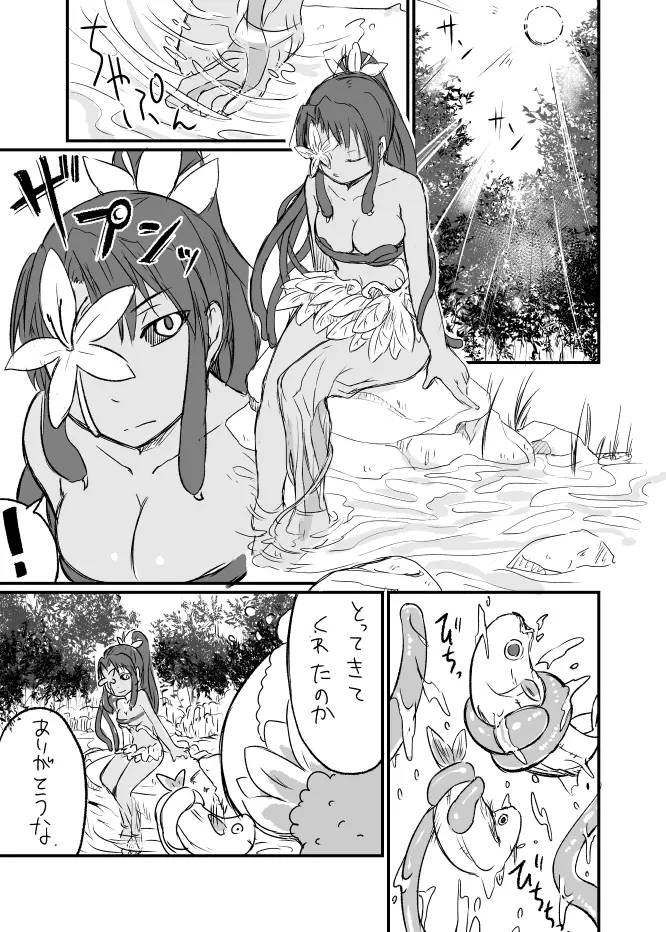 草娘ラクガキ漫画2 Page.2