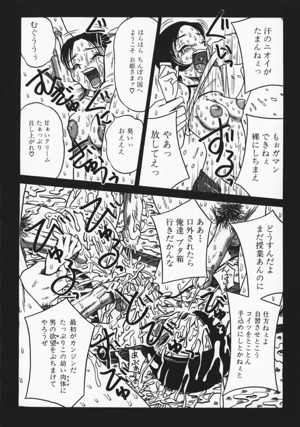 お願い!もう飲めないっ♡ Page.155