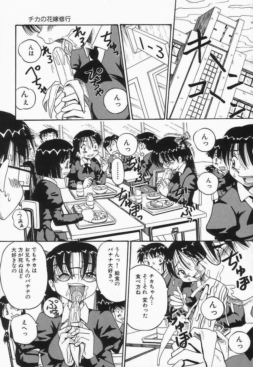 精液まみれ爆乳嬲り Page.109