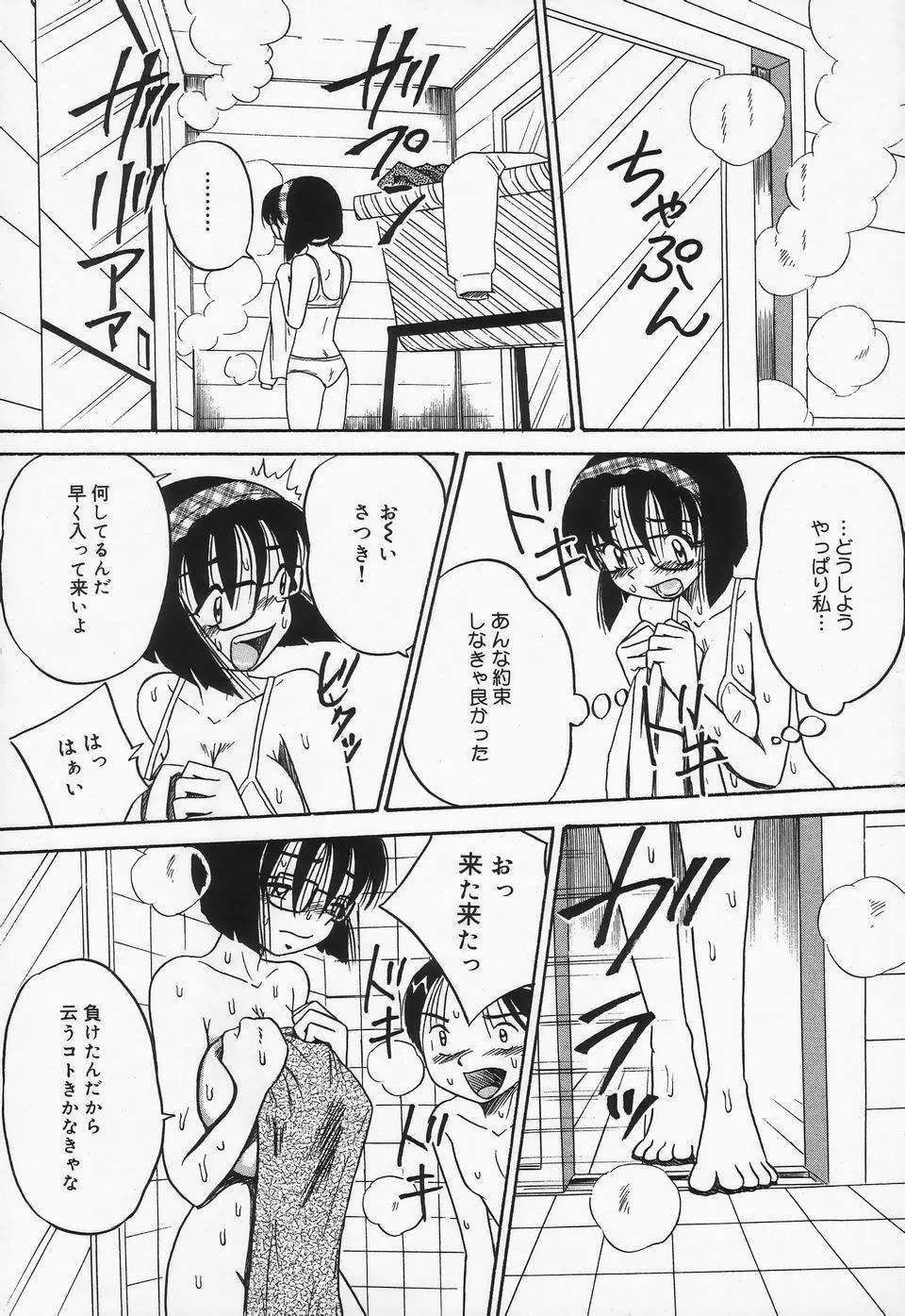 精液まみれ爆乳嬲り Page.11