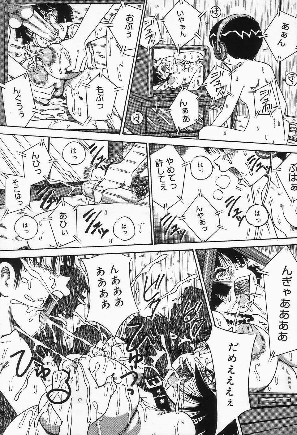 精液まみれ爆乳嬲り Page.149