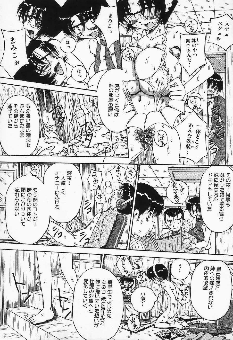 精液まみれ爆乳嬲り Page.155