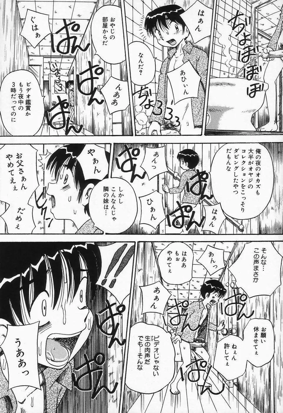 精液まみれ爆乳嬲り Page.156