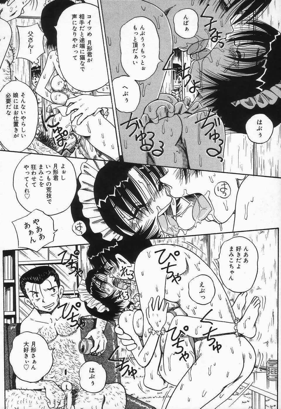 精液まみれ爆乳嬲り Page.158