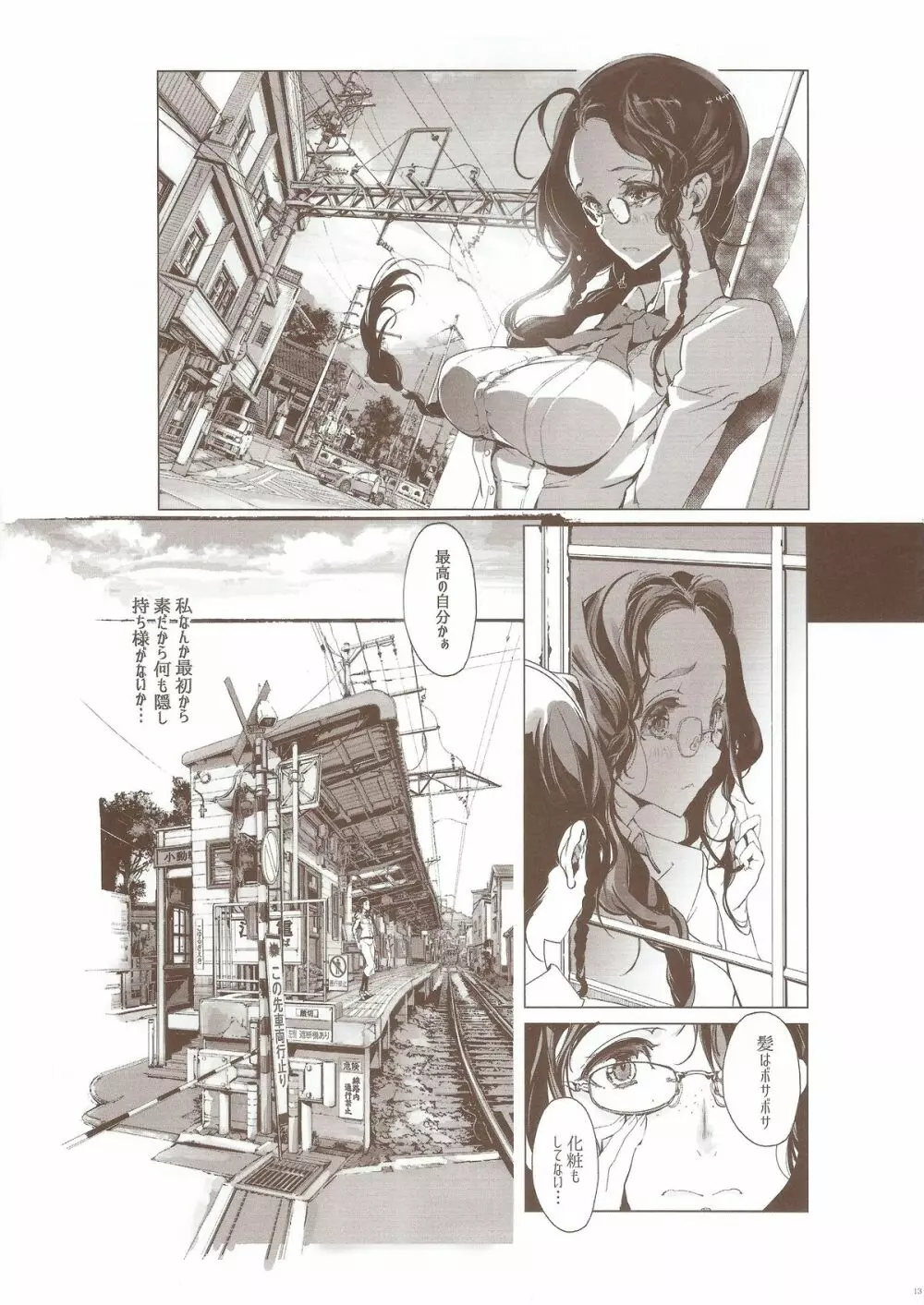 pictulia + 4Pリーフレット Page.13