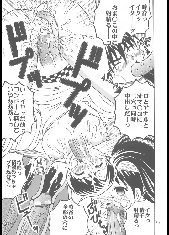 淫触手結界 Page.30