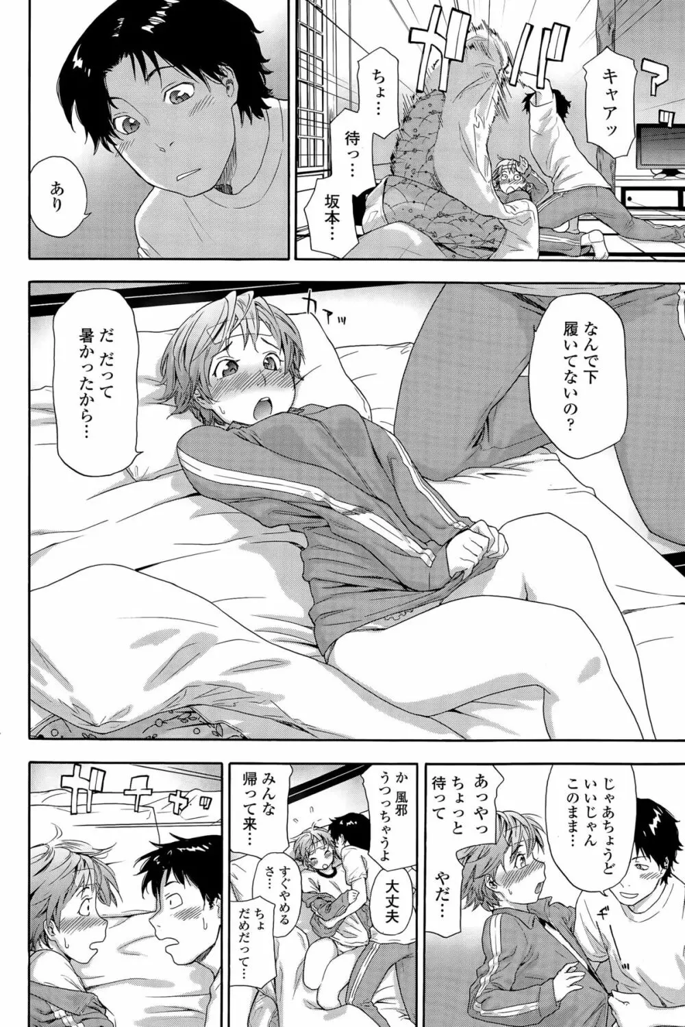 COMIC Sigma 2015年5月号 Page.100