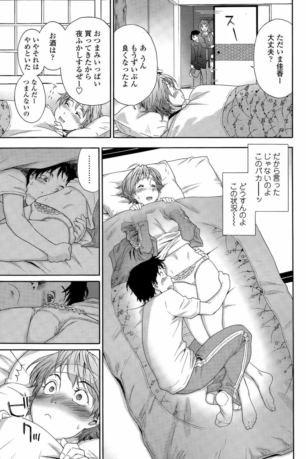 COMIC Sigma 2015年5月号 Page.101