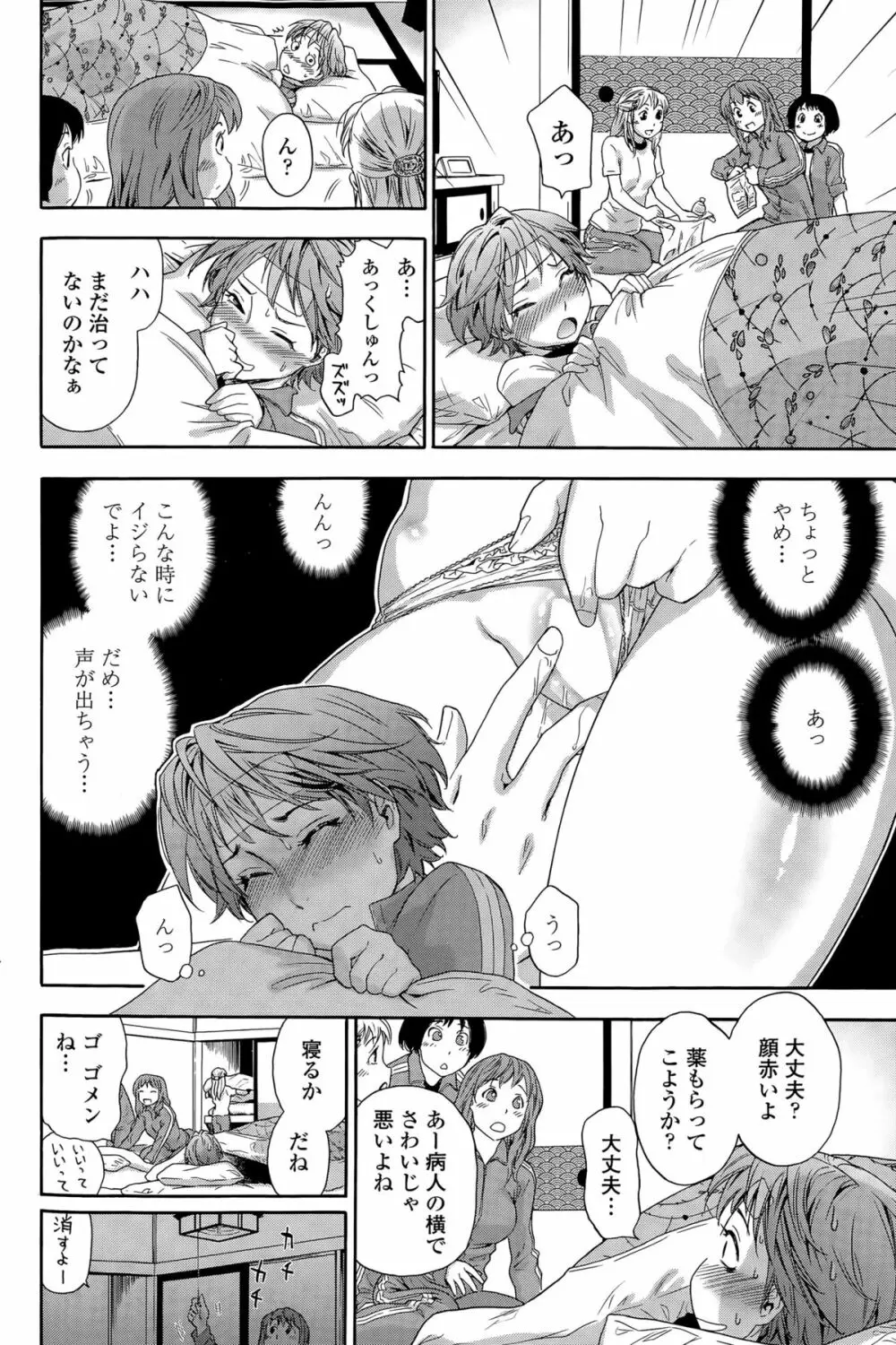 COMIC Sigma 2015年5月号 Page.102