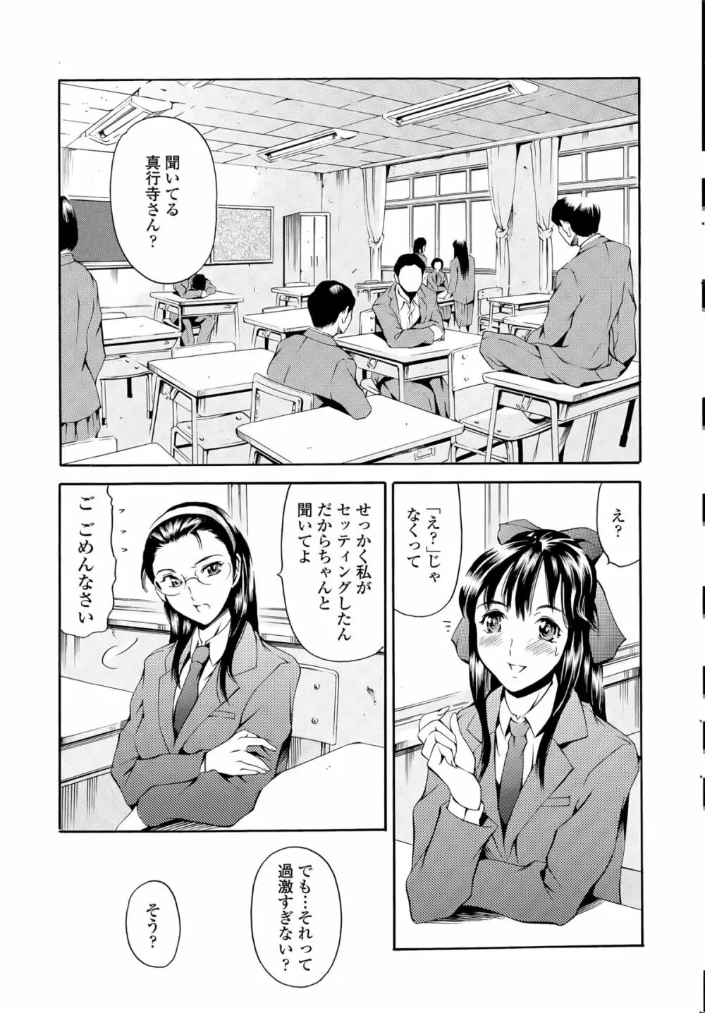 COMIC Sigma 2015年5月号 Page.11