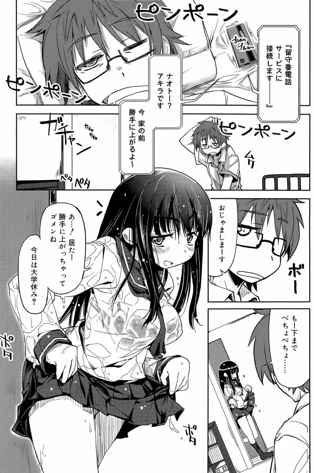 COMIC Sigma 2015年5月号 Page.112