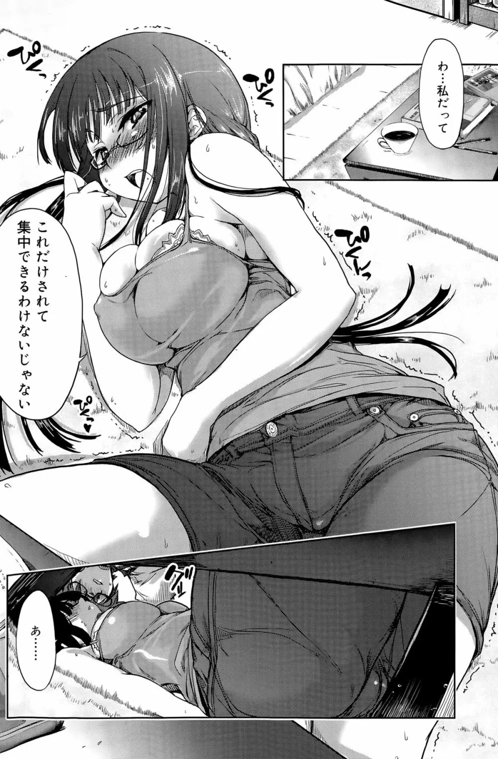 COMIC Sigma 2015年5月号 Page.132