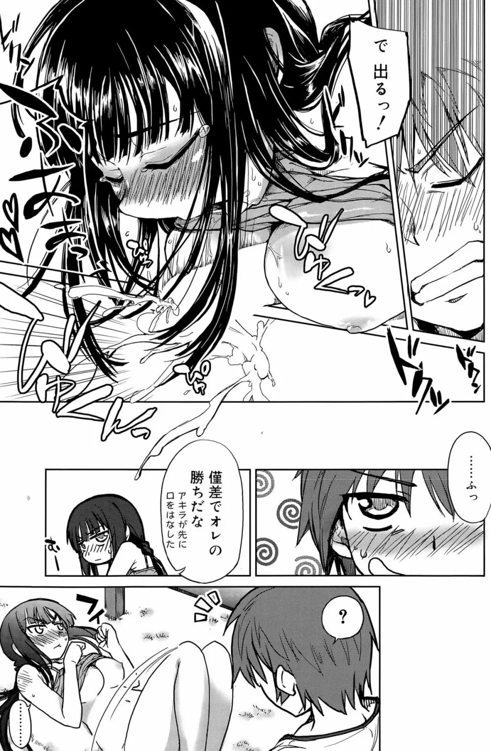 COMIC Sigma 2015年5月号 Page.137