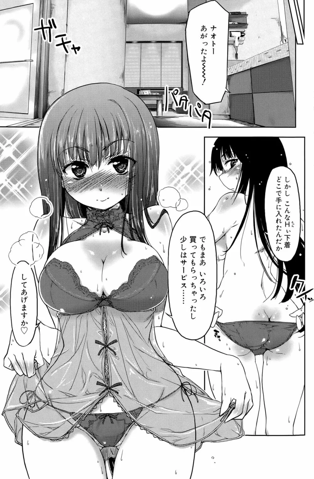 COMIC Sigma 2015年5月号 Page.147