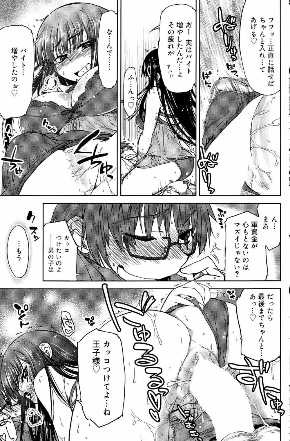 COMIC Sigma 2015年5月号 Page.153