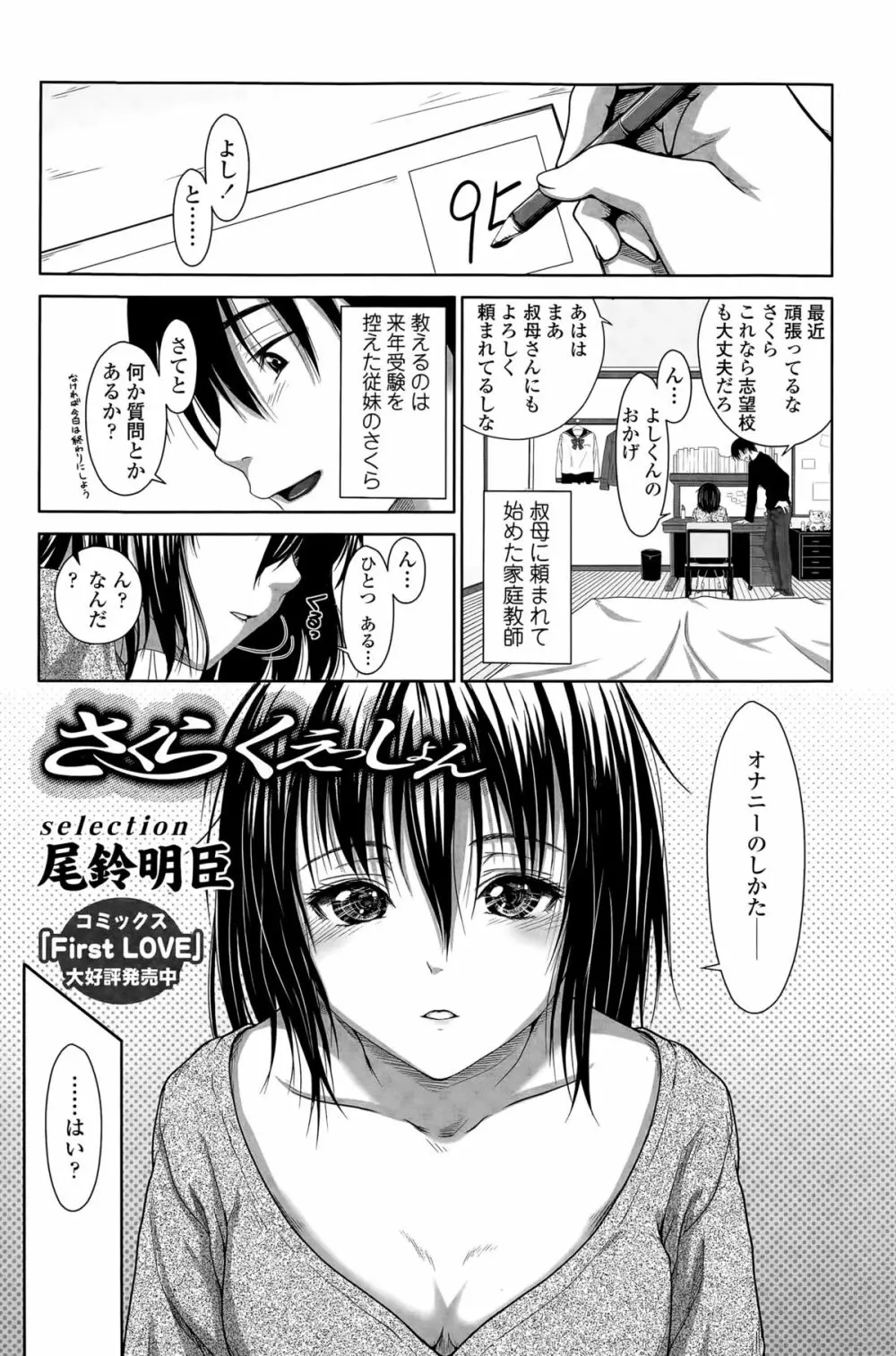 COMIC Sigma 2015年5月号 Page.159