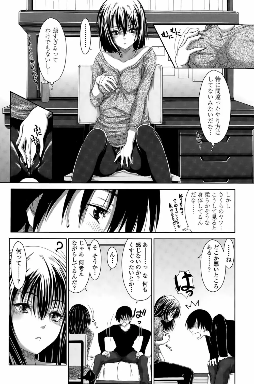 COMIC Sigma 2015年5月号 Page.163