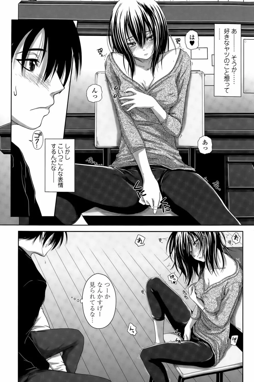 COMIC Sigma 2015年5月号 Page.165