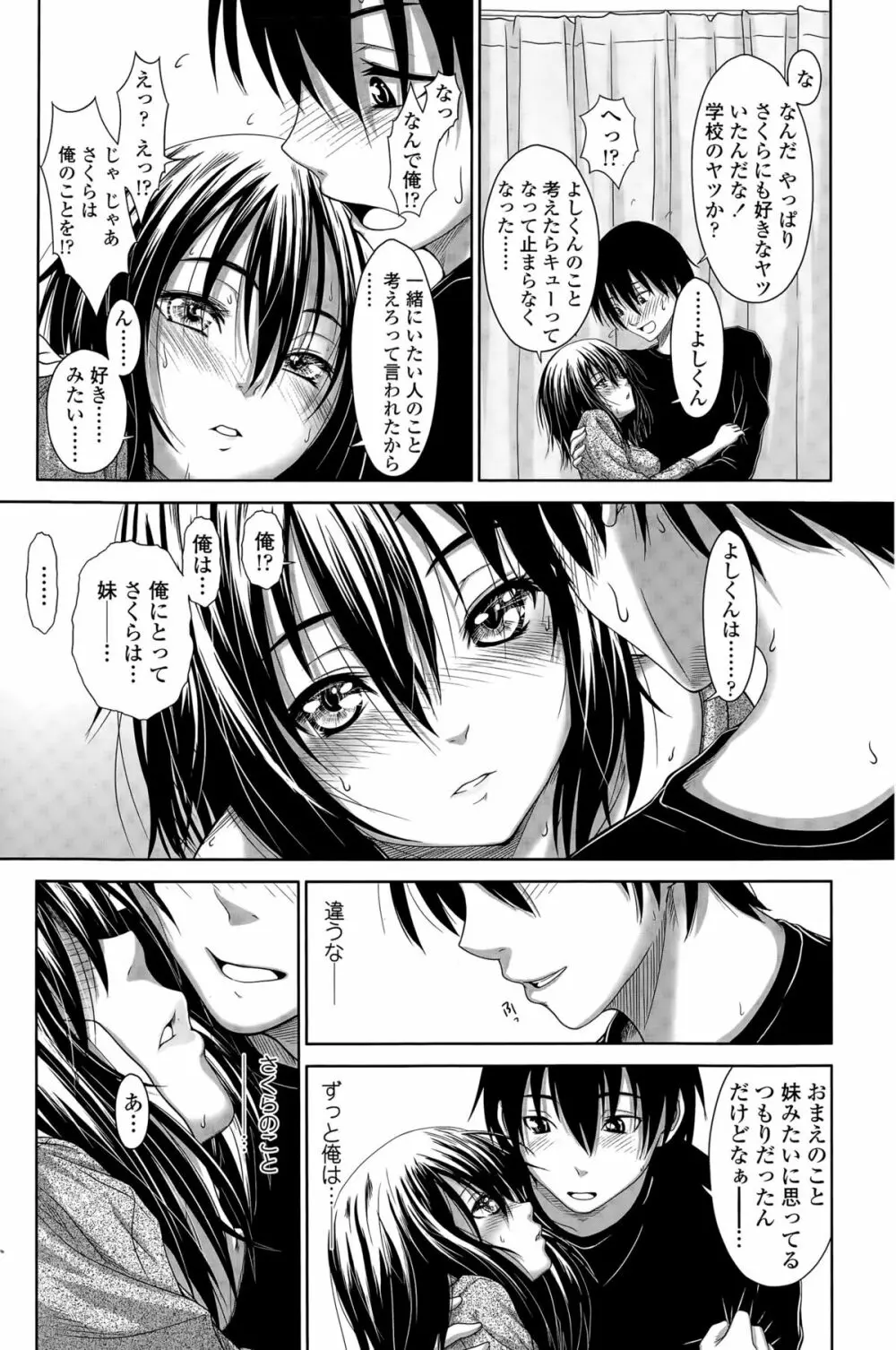 COMIC Sigma 2015年5月号 Page.169